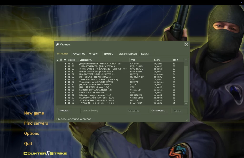 Counter-Strike 1.6 Build 8684 CS 1.6 Build 8684