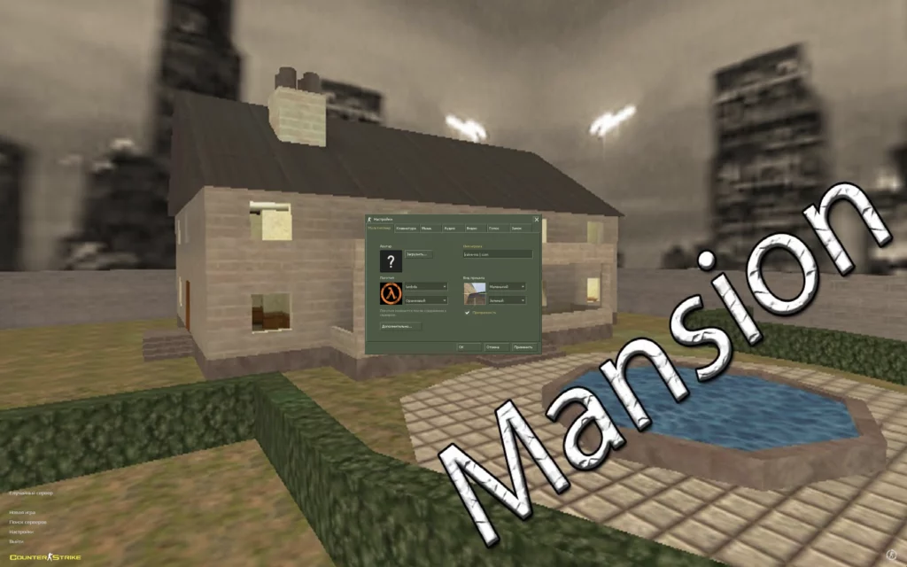 Counter-Strike 1.6 Mansion Edition CS 1.6 Mansion Edition