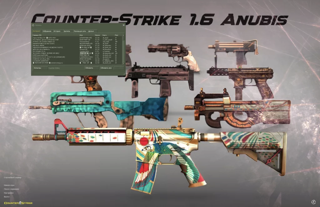 CS 1.6 Anubis Edition for Free
