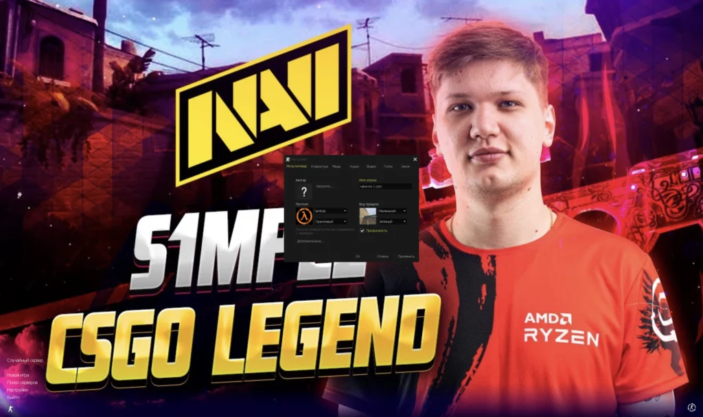 КС 1.6 Skins Like S1mple CS 1.6 Skins Like S1mple