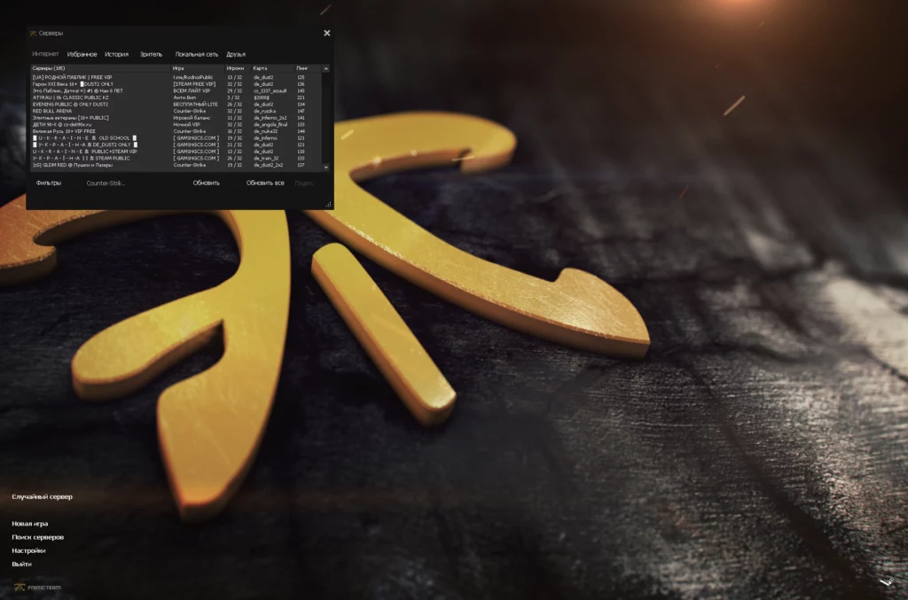 кс 1.6 Fnatic Edition CS 1.6 Fnatic Edition
