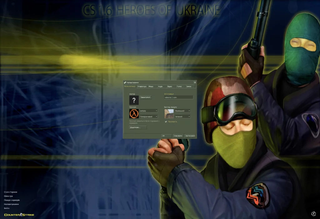 CS 1.6 Heroes of Ukraine Edition