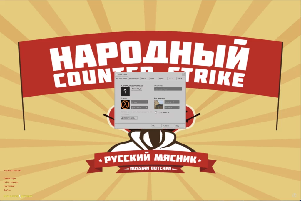 CS 1.6 Russian Butcher