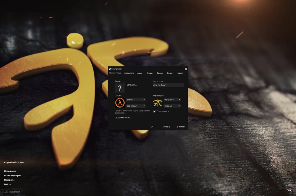 кс 1.6 Fnatic Edition CS 1.6 Fnatic Edition