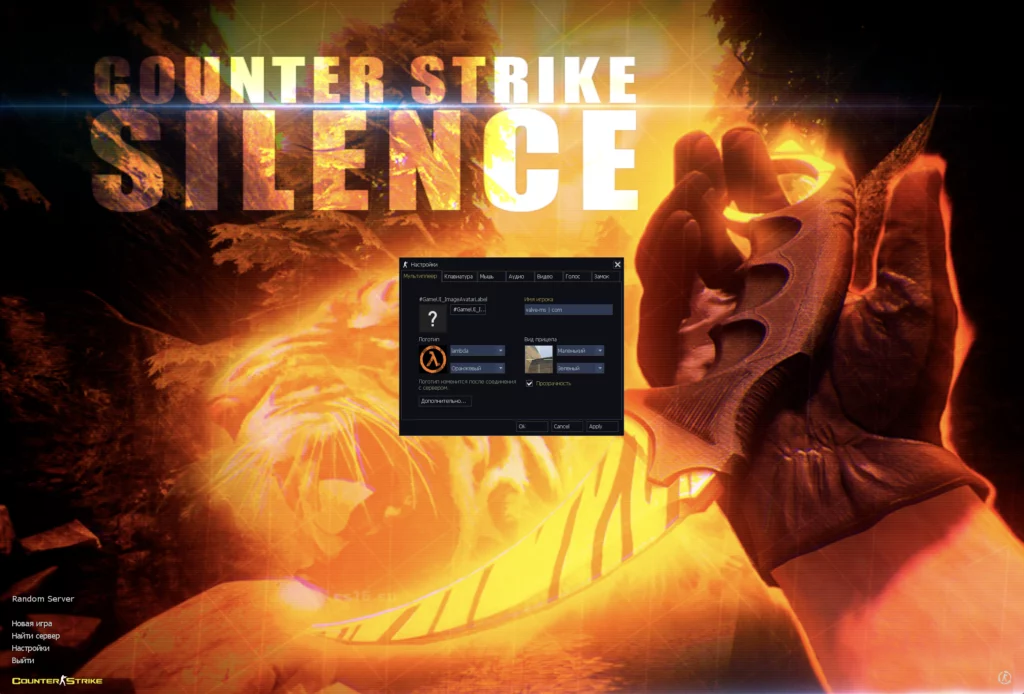 CS 1.6 Silence Edition Free