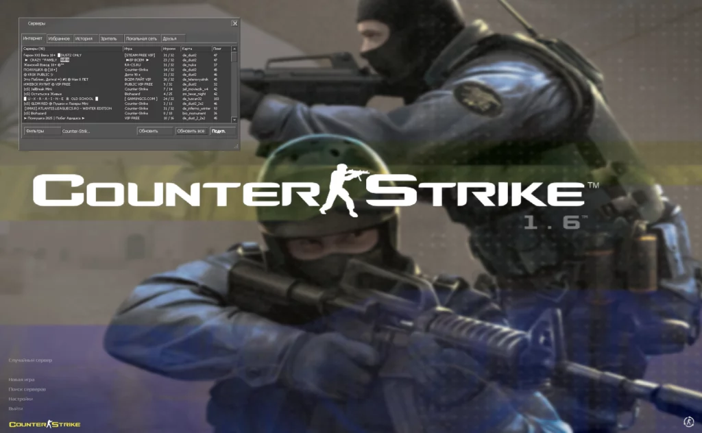 CS 1.6 Source Best Edition