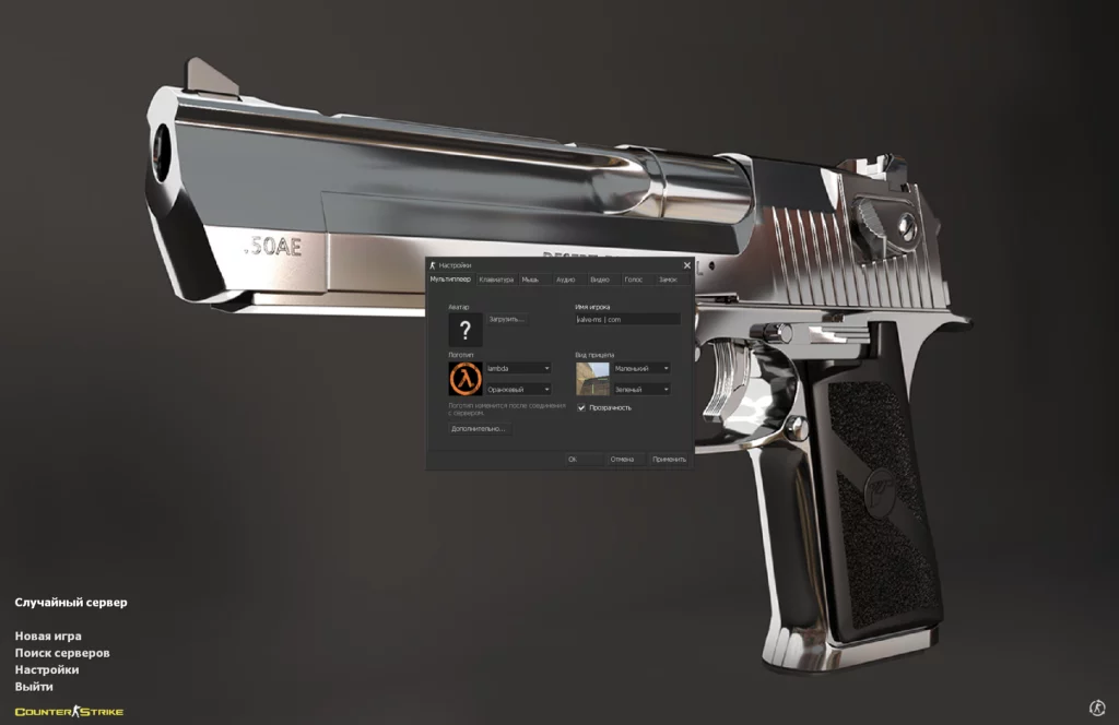 КС 1.6 Chrome Best Edition CS 1.6 Chrome Best Edition