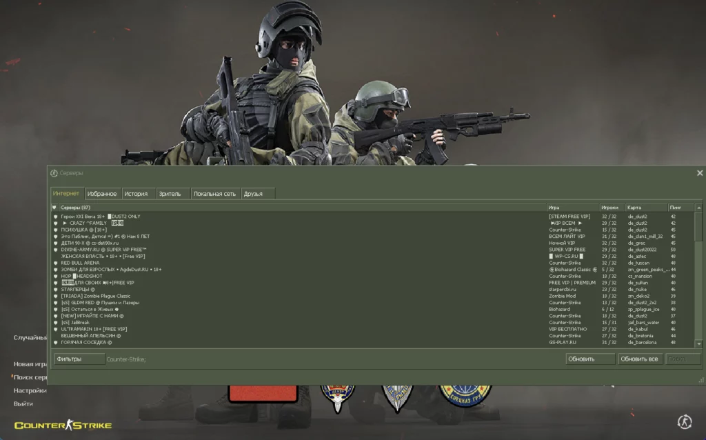 кс 1.6 Russian Spetsnaz Best build CS 1.6 Russian Spetsnaz Best build