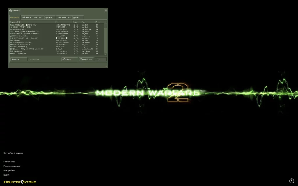 КС 1.6 Call of Duty MW2 Best CS 1.6 Call of Duty MW2 Best