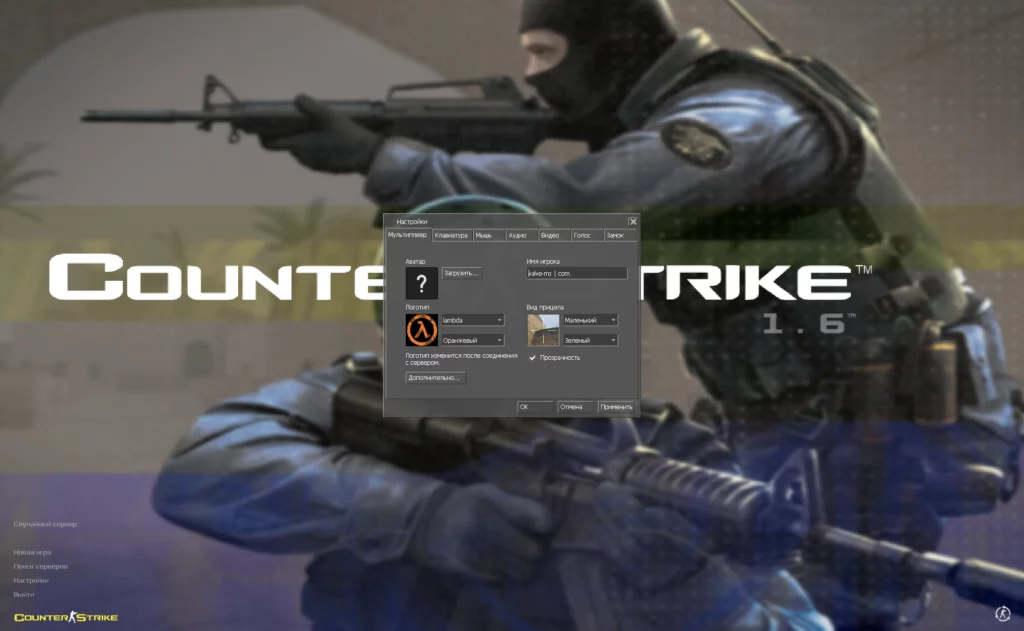 CS 1.6 Source Best Edition