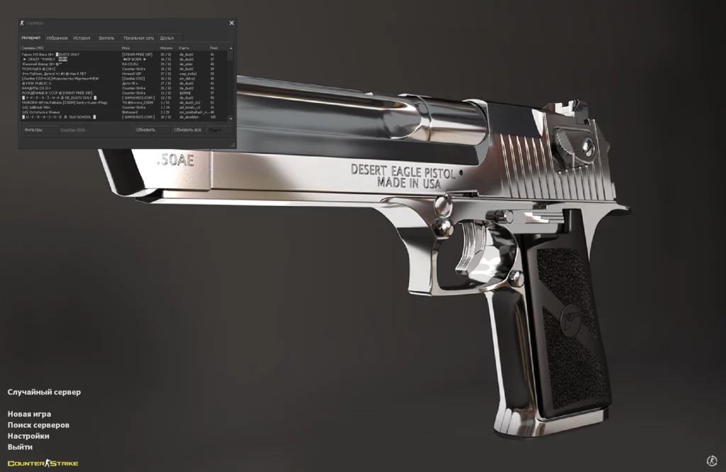 КС 1.6 Chrome Best Edition CS 1.6 Chrome Best Edition