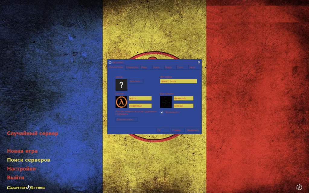 КС 1.6 Romania Edition CS 1.6 Romania Edition