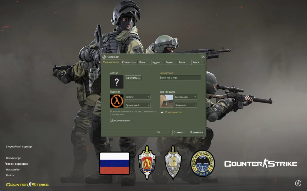 кс 1.6 Russian Spetsnaz Best build CS 1.6 Russian Spetsnaz Best build