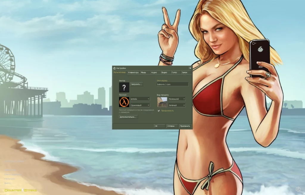 кс 1.6 GTA Best Edition CS 1.6 GTA Best Edition