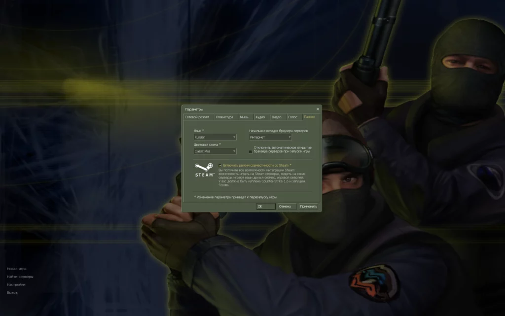 кс 1.6 Next Client CS 1.6 Next Client