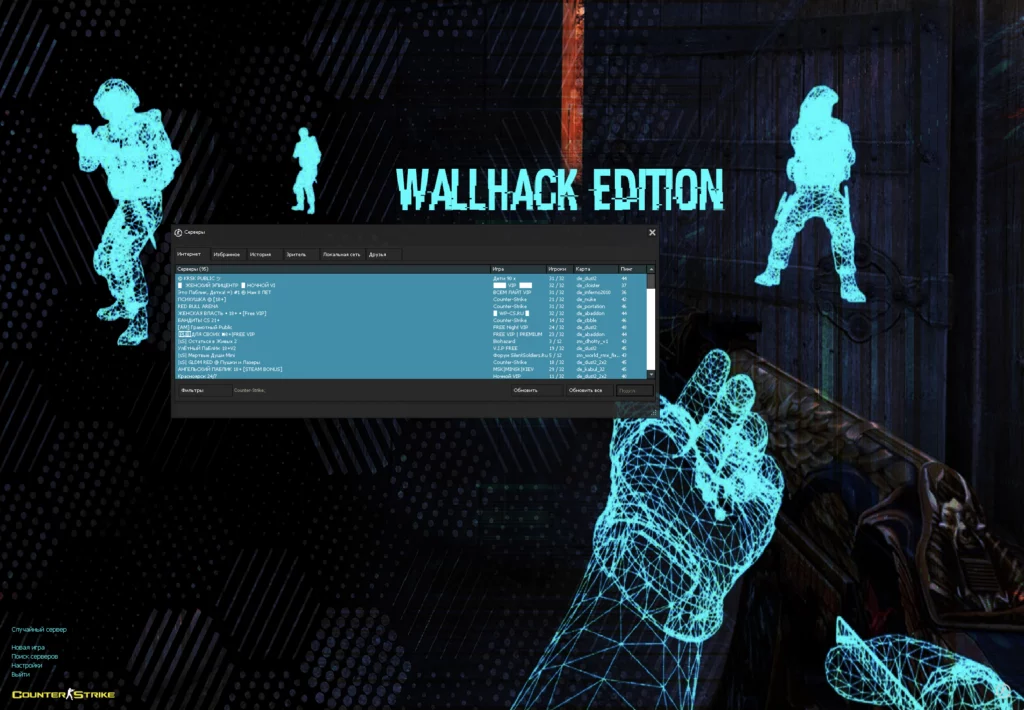 кс 1.6 WallHack Edition CS 1.6 WallHack Edition
