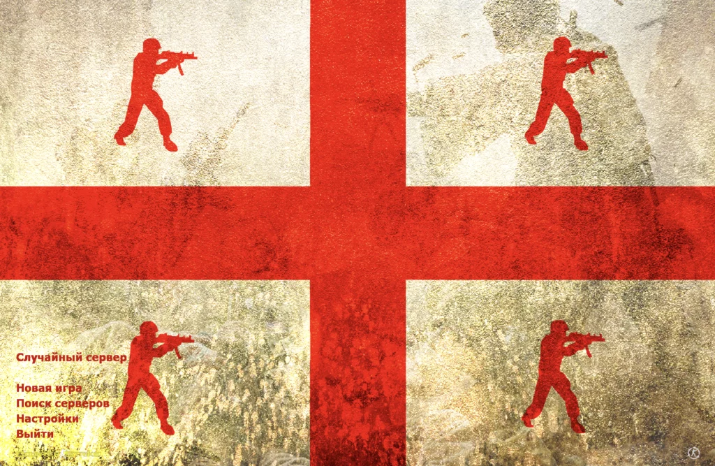 кс 1.6 Georgia Edition CS 1.6 Georgia Edition