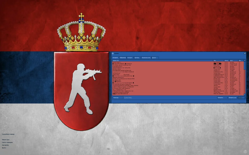 кс 1.6 Serbia Edition CS 1.6 Serbia Edition