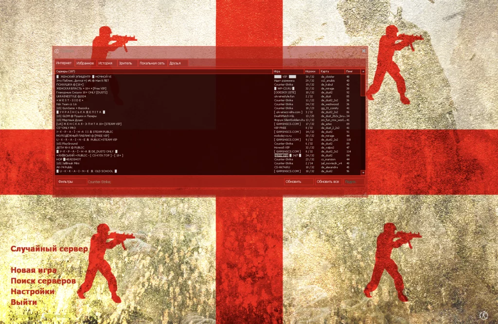 кс 1.6 Georgia Edition CS 1.6 Georgia Edition