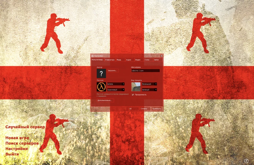 кс 1.6 Georgia Edition CS 1.6 Georgia Edition