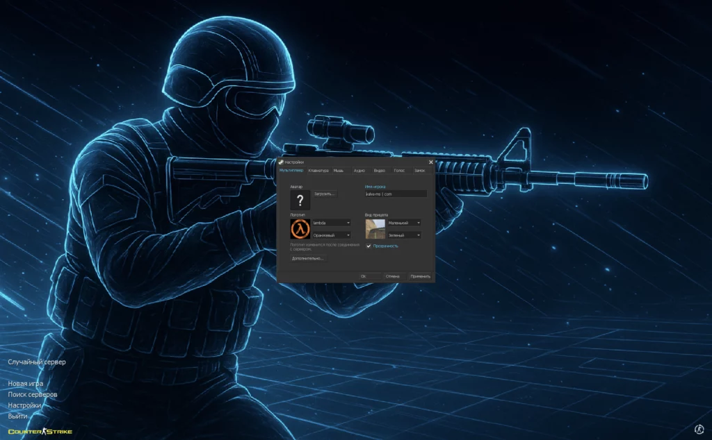 CS 1.6 Tron Edition Free